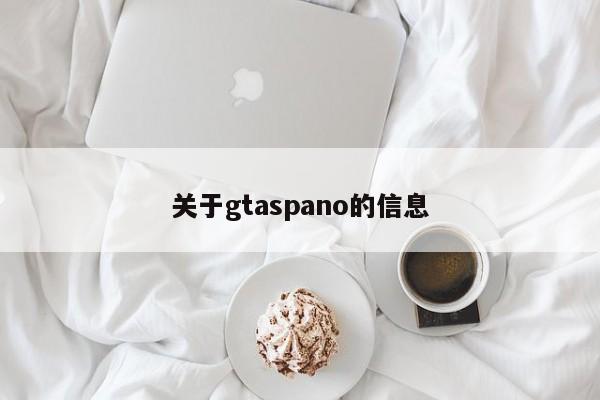 关于gtaspano的信息